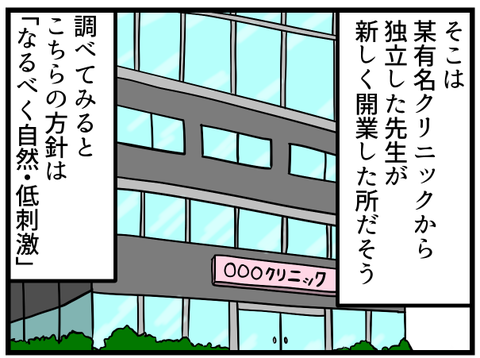 そうだ二股しよう~低刺激へのいざない~_1
