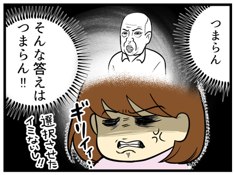 オットの模範解答が得られない_3
