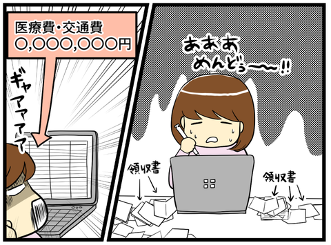 ひまわり寄稿用