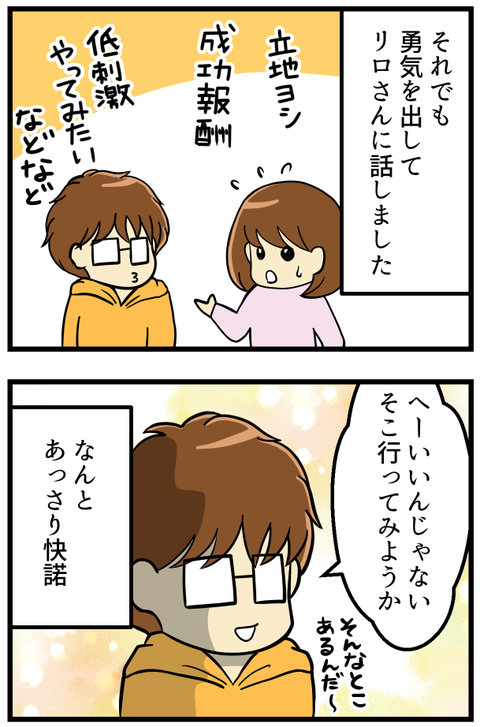 初診予約するぞ_1