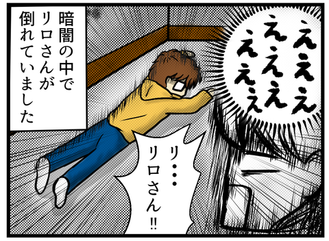 194話 ツレが倒れまして_5