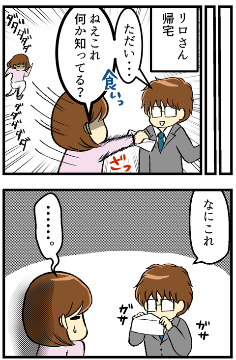 リロさんの過去バナ-2-_5