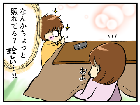 新生活の前の日_4