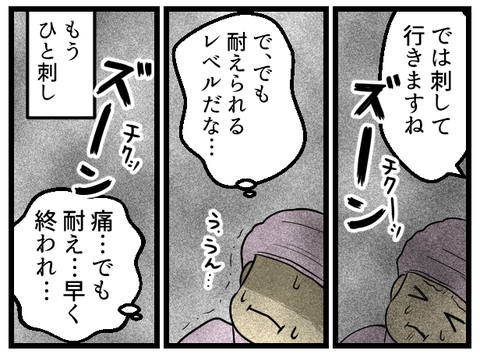 7回目の採卵日ダイジェスト-1-_4