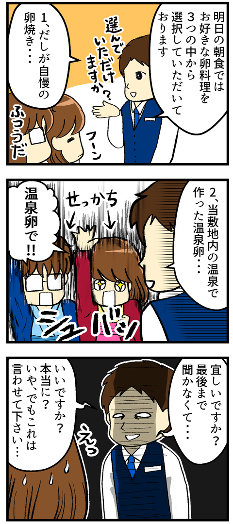 伊豆旅行_旅館にて_2