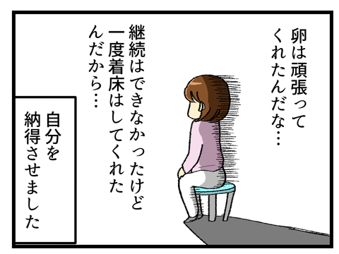 判定日-4-_1