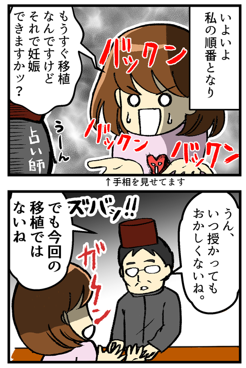 移植周期の想い_2_2