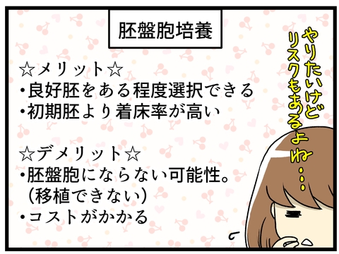 179話_4