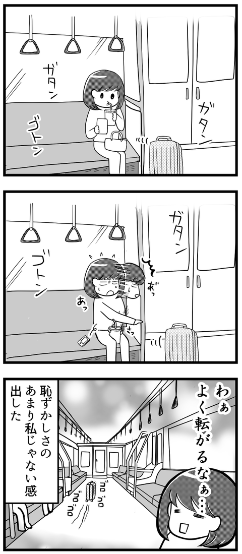 現実逃避_2