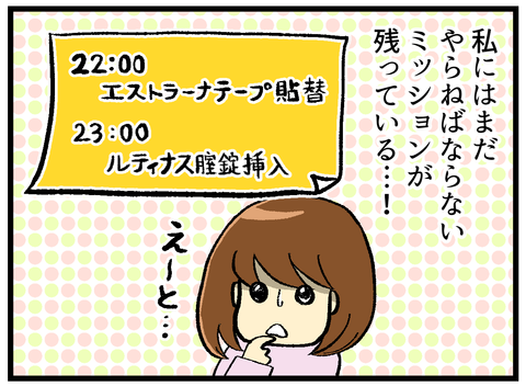 まだ寝るわけには行かない_2