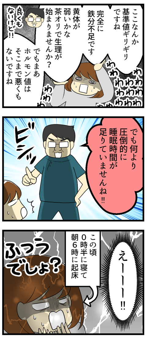 生活がダメダメ?_2