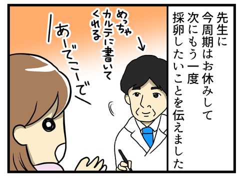 183話_3