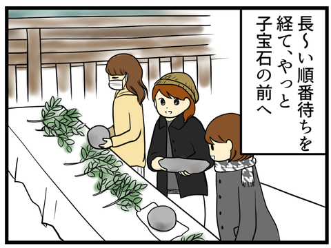 菅原大神に行ってきた_3