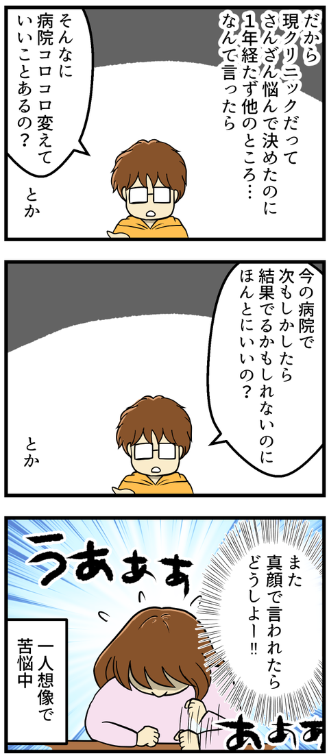 そうだ二股しよう~低刺激へのいざない~-2-セイロン野郎_5