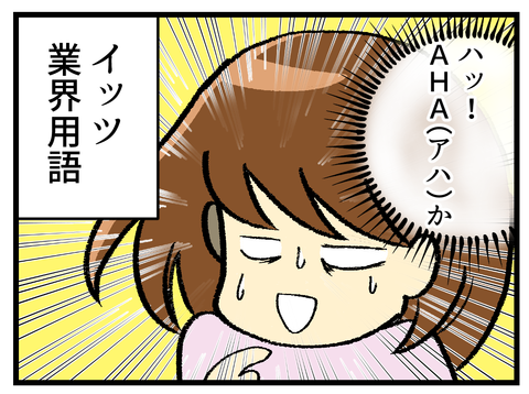 移植日本番~出したくて震える~-END-_5