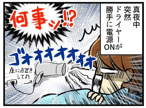 208話 昔のちょっと怖かった話_6