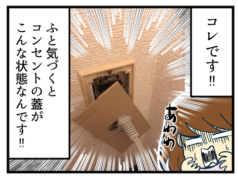 我が家の恐怖体験_2