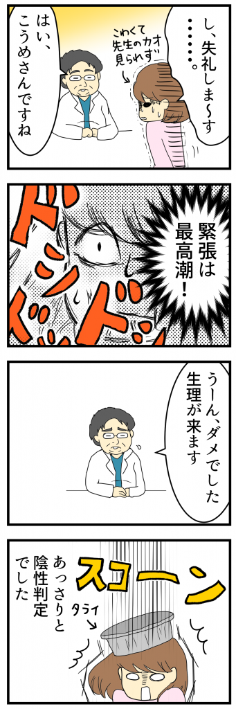 第102話_2