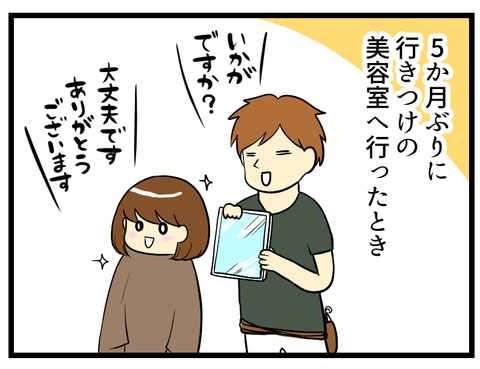 美容室_1