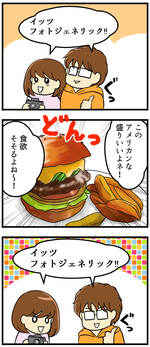 フォトジェニック言いたい_2