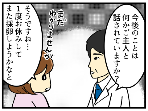 判定日-4-_3