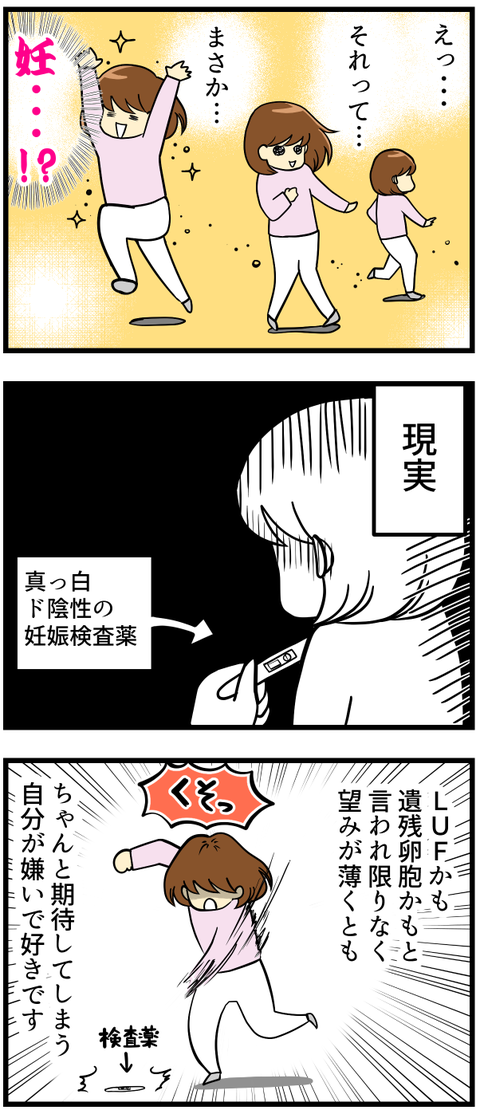 もしかして~_2