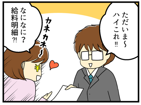 判定日前日のもにゃった話_1