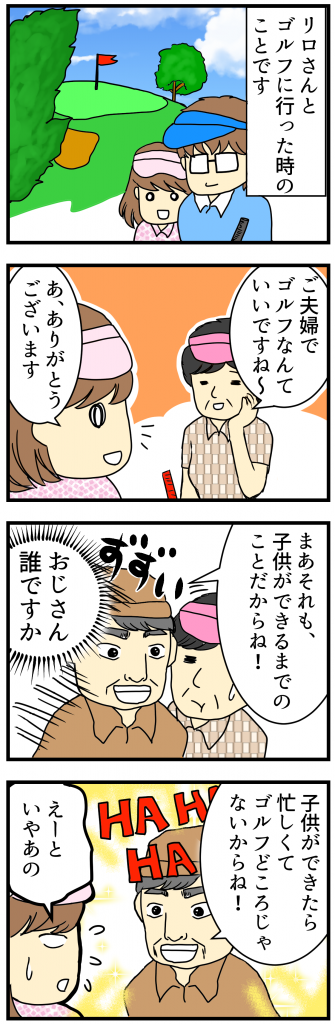 113話ゴルフ場で話しかけれた_1