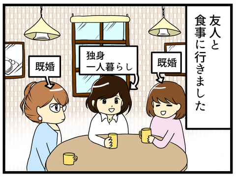 アラフォー女たちの不安_1