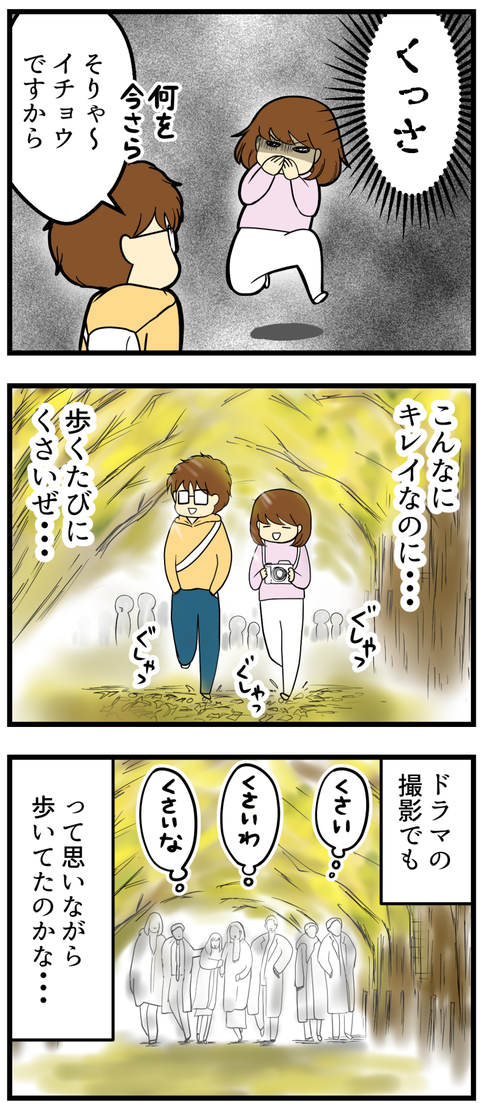 昭和記念公園散歩_3
