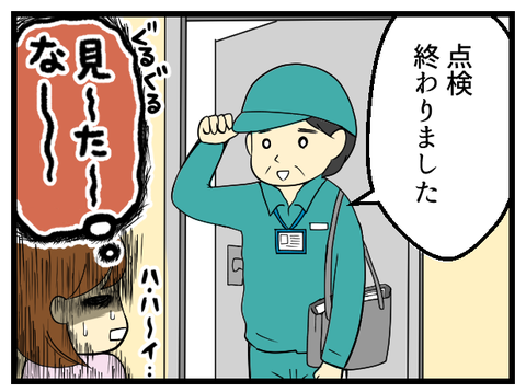 我が家の秘め事ゾーン_3