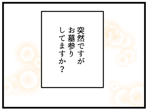 不妊治療を母にカミングアウト-1-_1