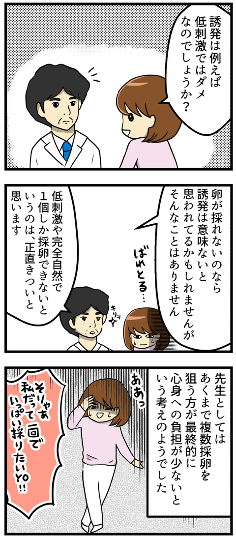 今後のこと-2-_2