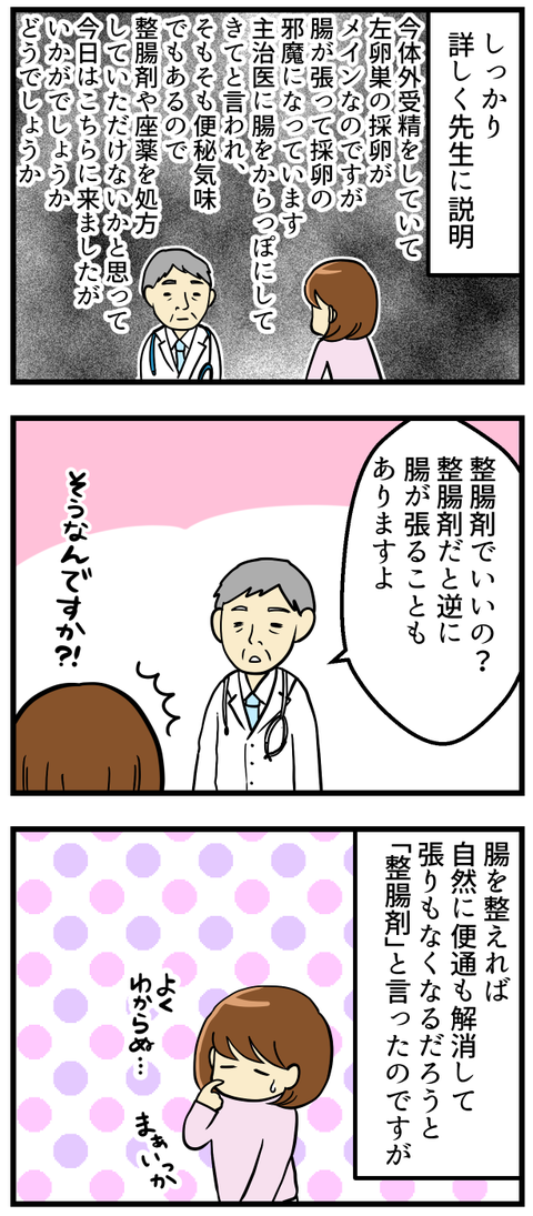 駆逐せよ!_2