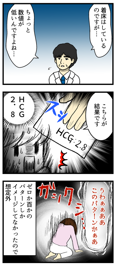 恐怖の判定日-3-_2