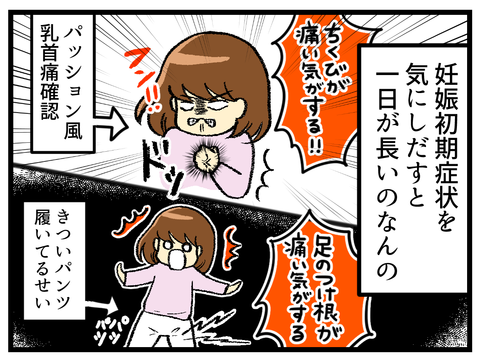やるかやらざるか妊娠検査薬_3