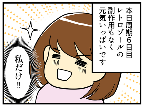 元気なのは私だけ_1