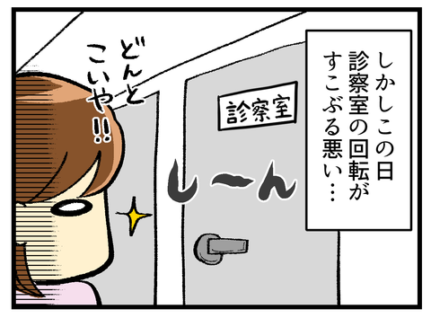恐怖の判定日-2-_2
