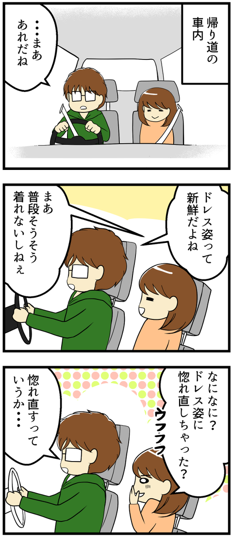 惚れ直すも何も_2