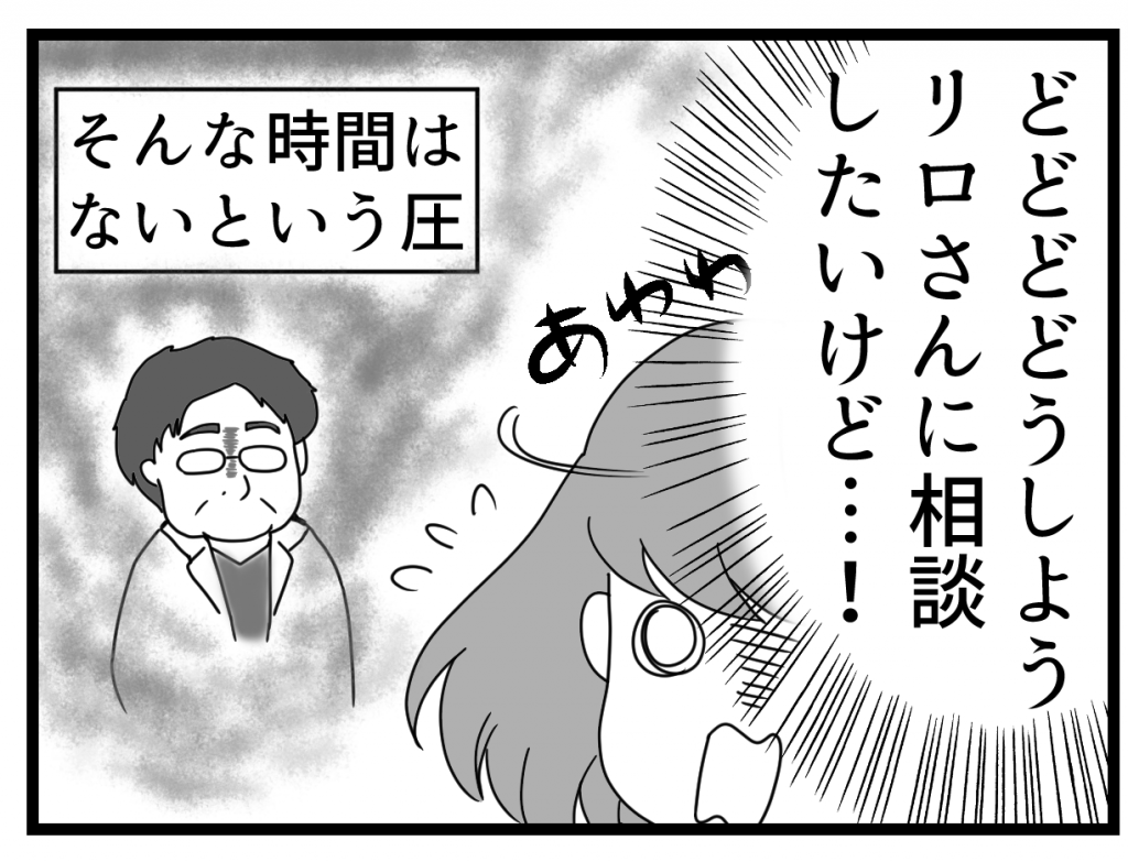 想定外の話へ_3