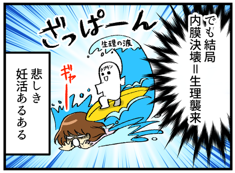 やるかやらざるか妊娠検査薬_4