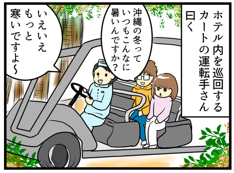 沖縄旅行記2017_6