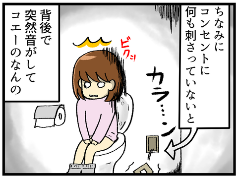 我が家の恐怖体験_3