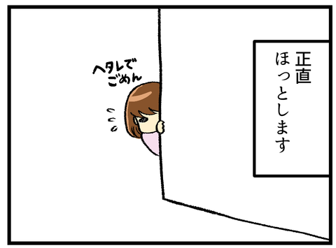 不妊治療、いつ辞める?_3