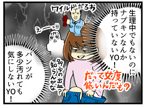 私は今日嘘をついた_3