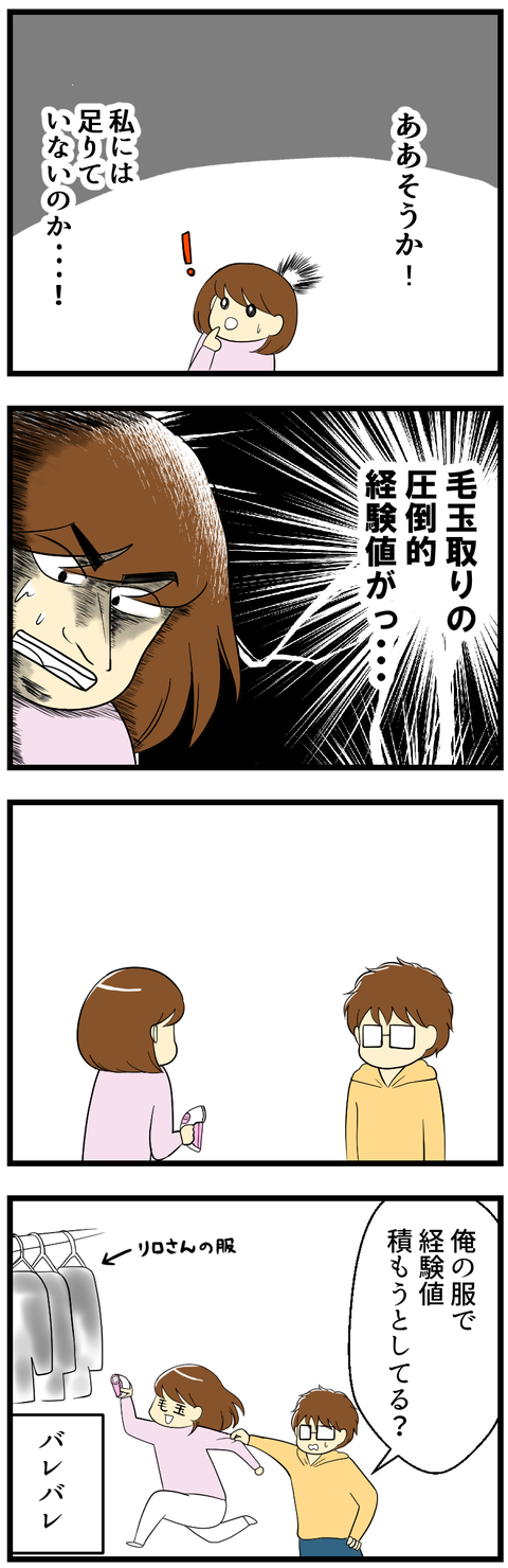 経験値_3