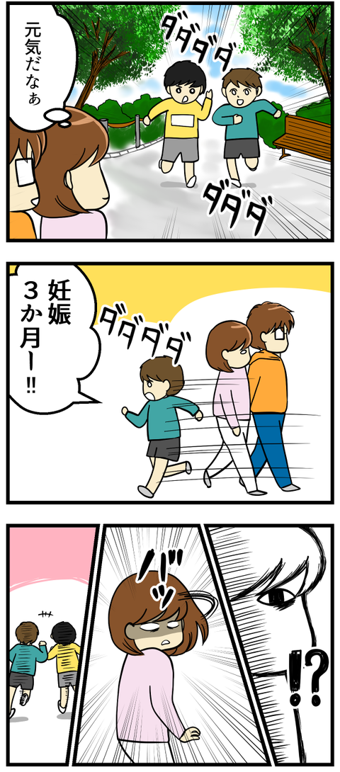 妊娠3か月って_2