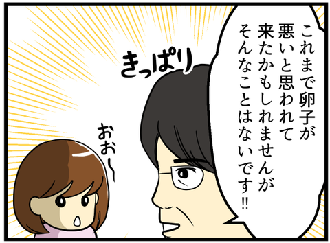 転院先初診日-3-_1
