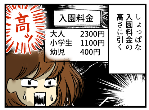 伊豆シャボテン_1_2