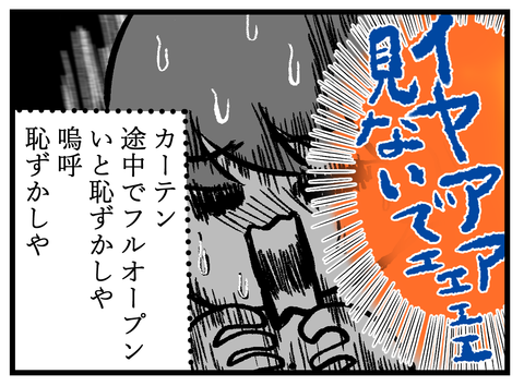 219話 SEET法してきた-2-_4